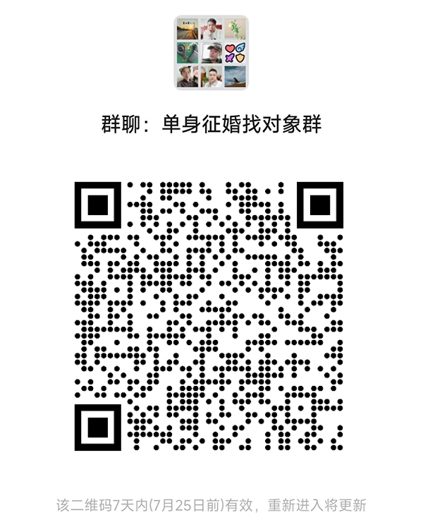 揭阳同城相亲微信群