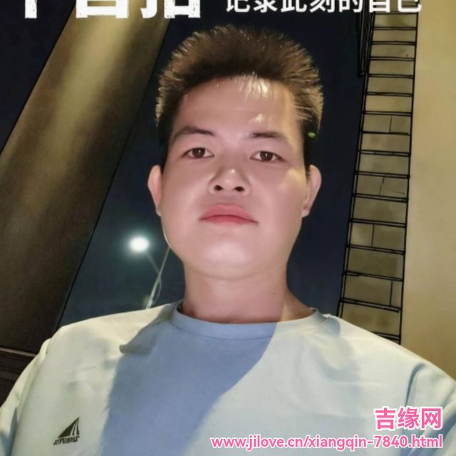 35岁岁广东单身帅哥 - 揭阳吉缘网